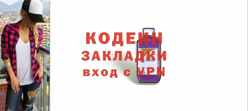 Кодеиновый сироп Lean напиток Lean (лин)  наркота  Кизилюрт 