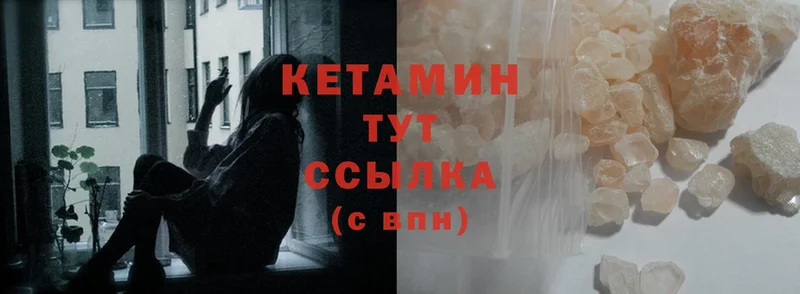 Кетамин ketamine  Кизилюрт 